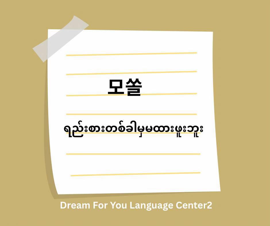 @Dream For You Language Center2