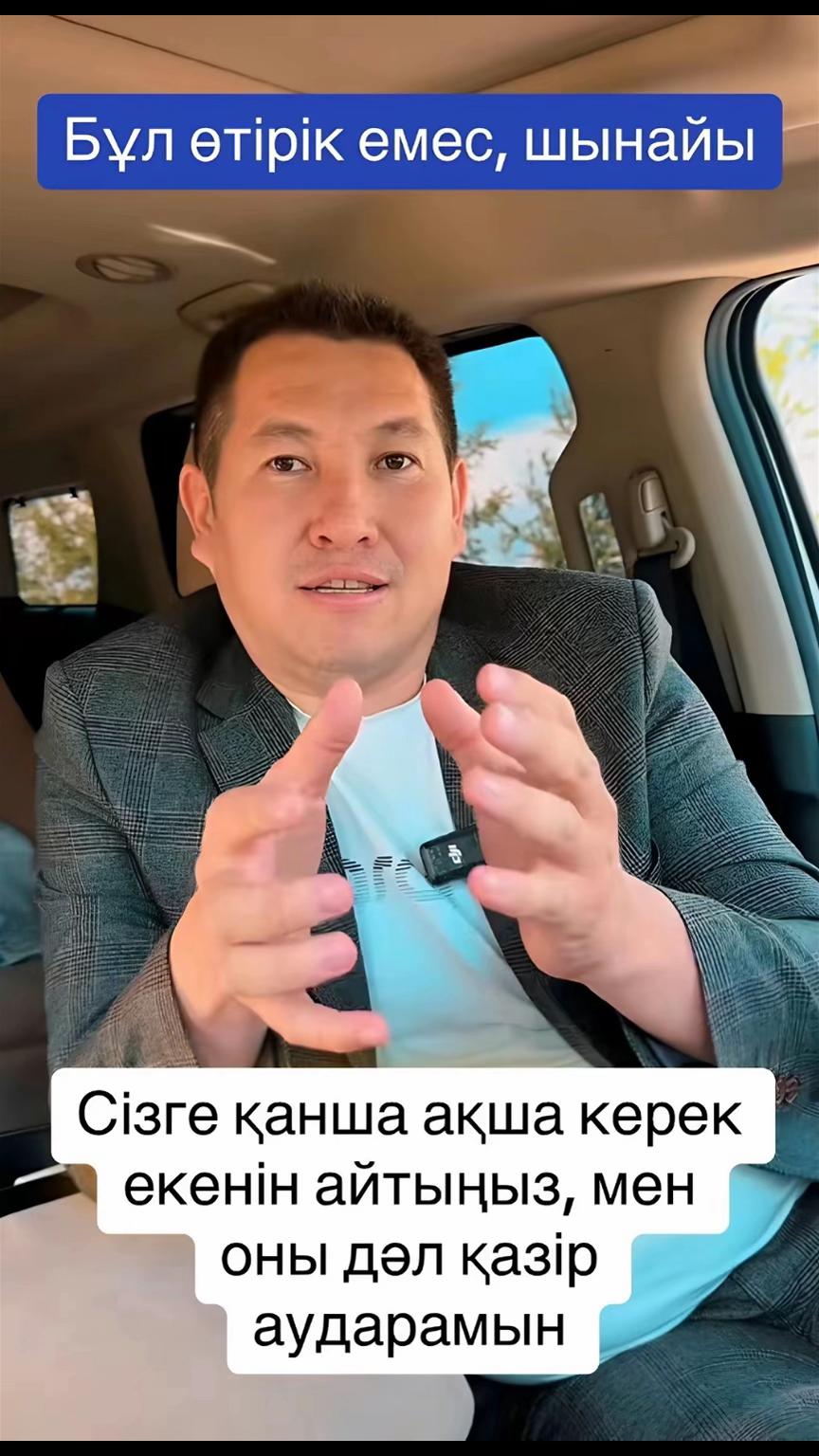 @ҚанатСарсенбек жеке кәсіпкер