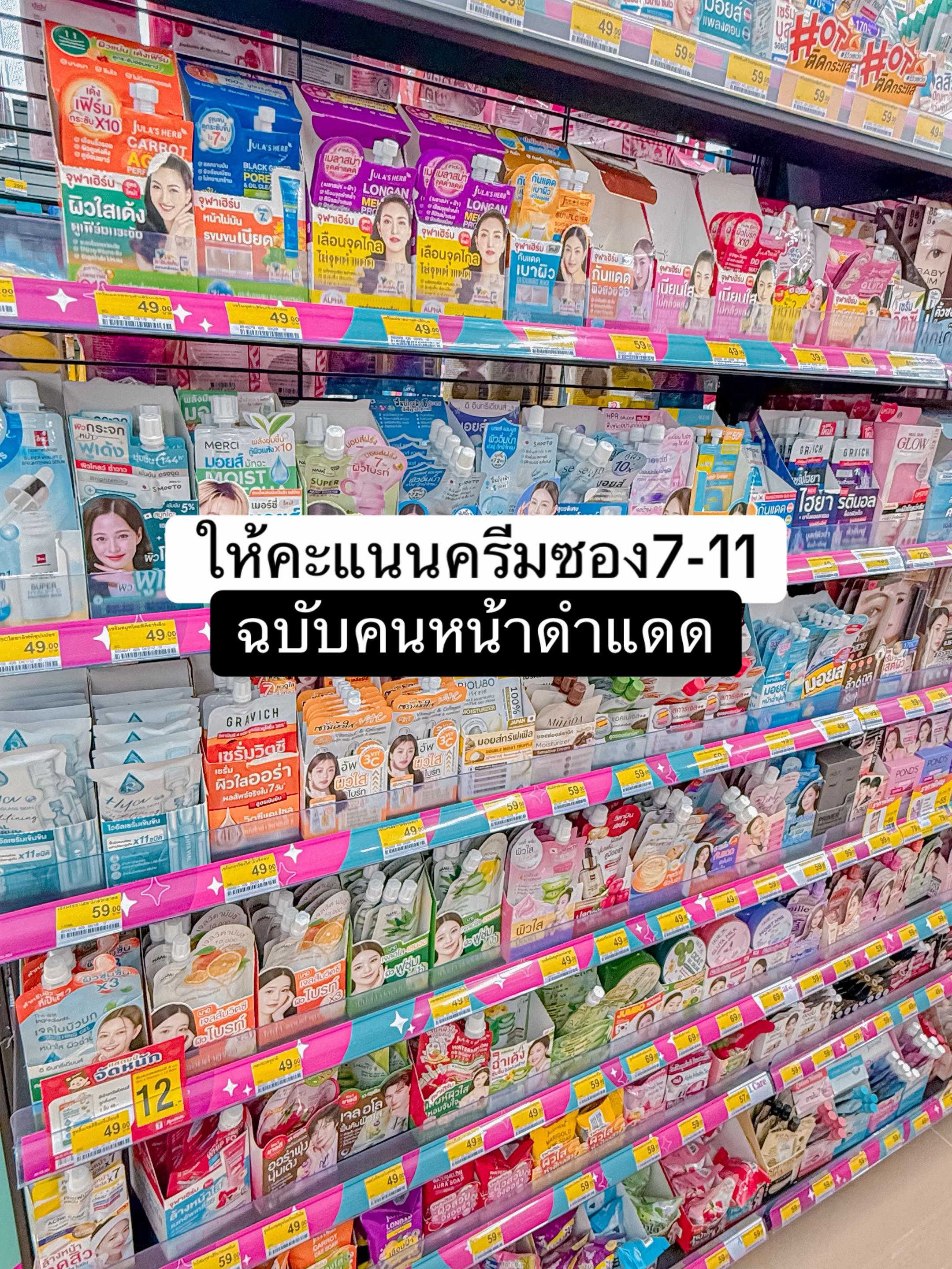 @พลอยมน