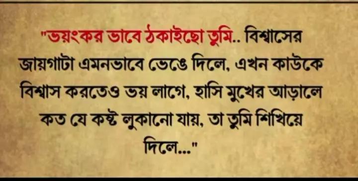 @আমার মায়া তুই J
