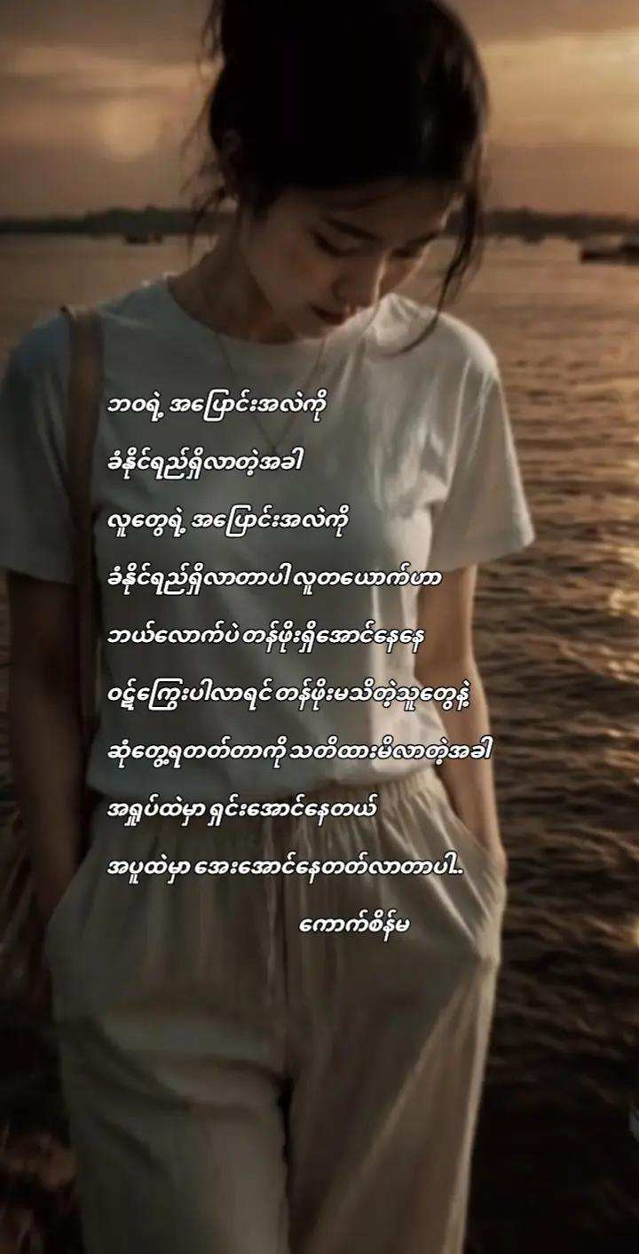 @🐹ကောက်စိန်မ🐹
