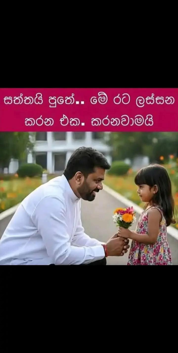 @Wijesingha Kumarasiri