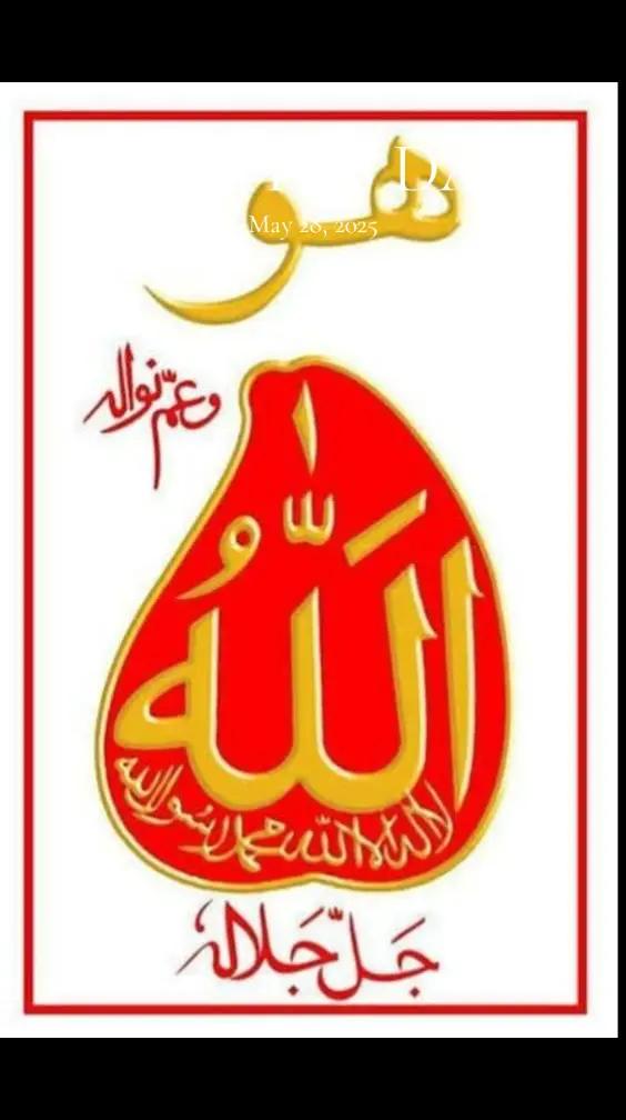 @بسم اللہ الرحمن الرحیم