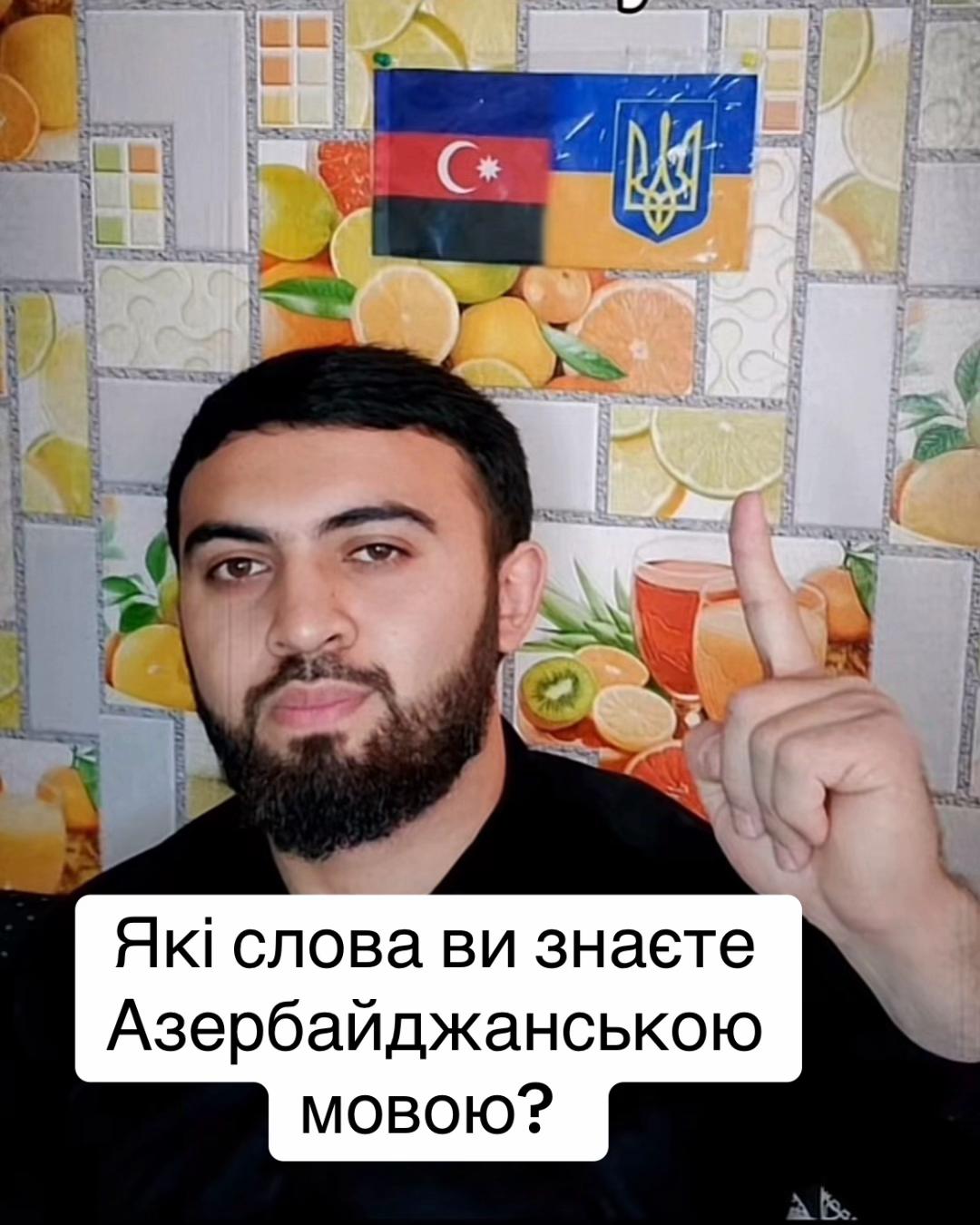 @🇺🇦Одесса🌊 🇦🇿Шамкир❤️🤟🏻