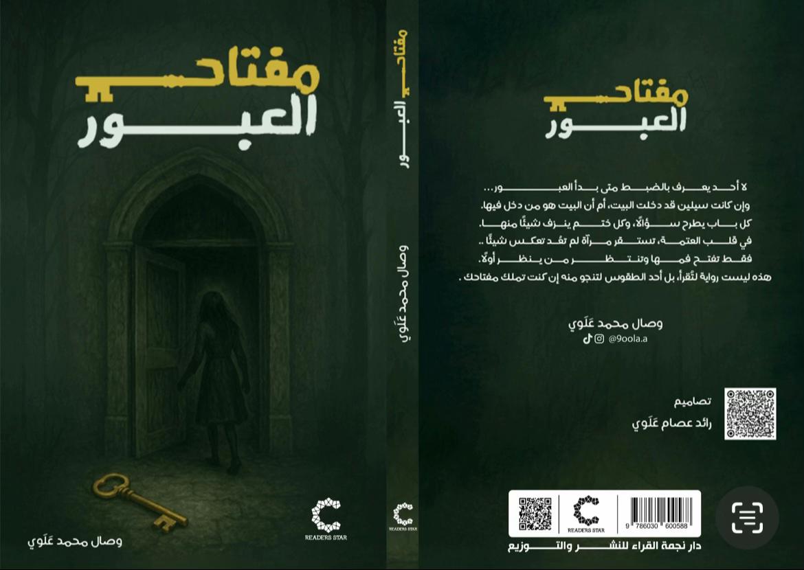 @المؤلفة وِصال✨🧸