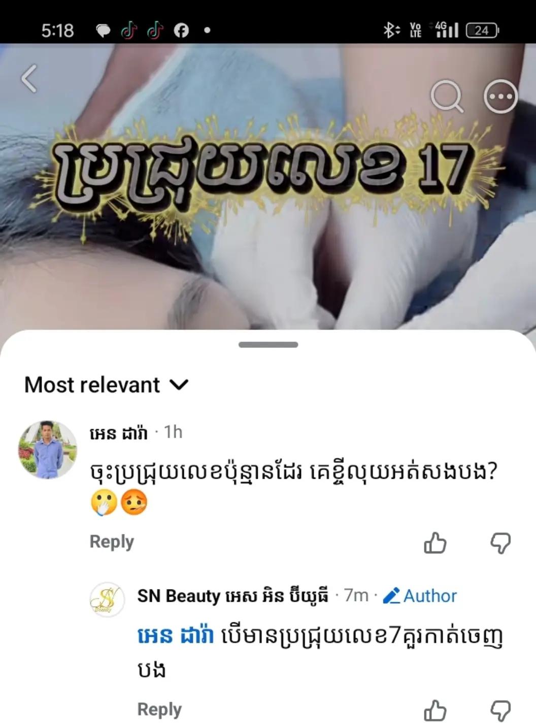 @ពូ រ៉ា