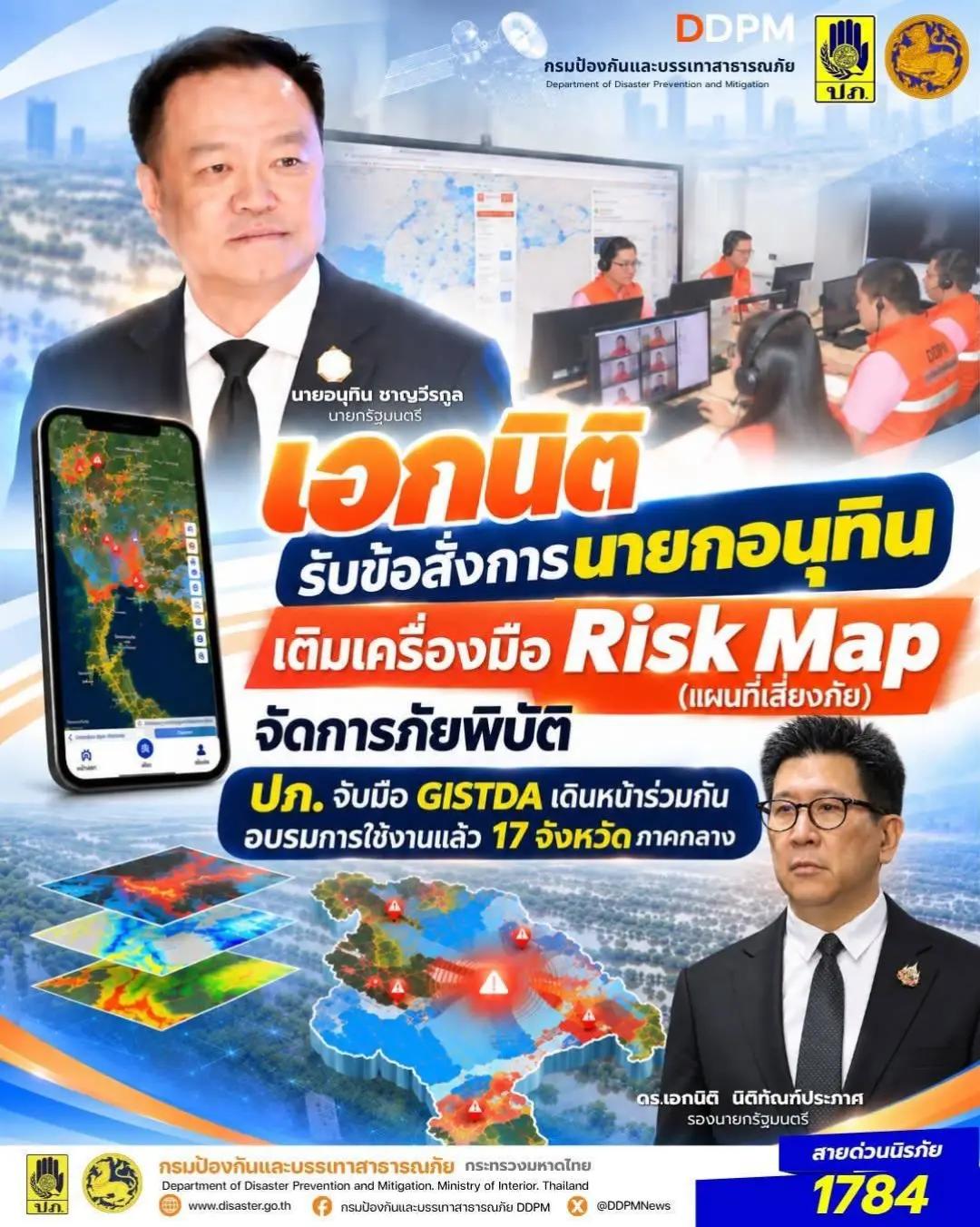 @ส.ปชส.พัทลุง