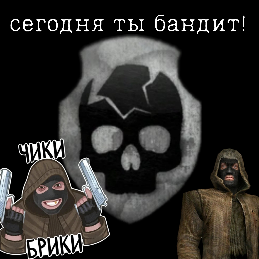 @☢️STRELOK☢️