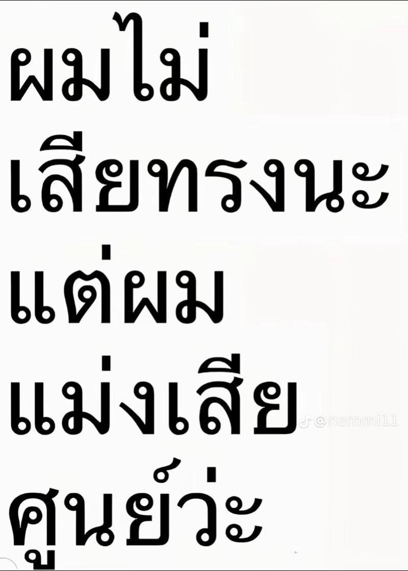 @ILoveปลาชะโด