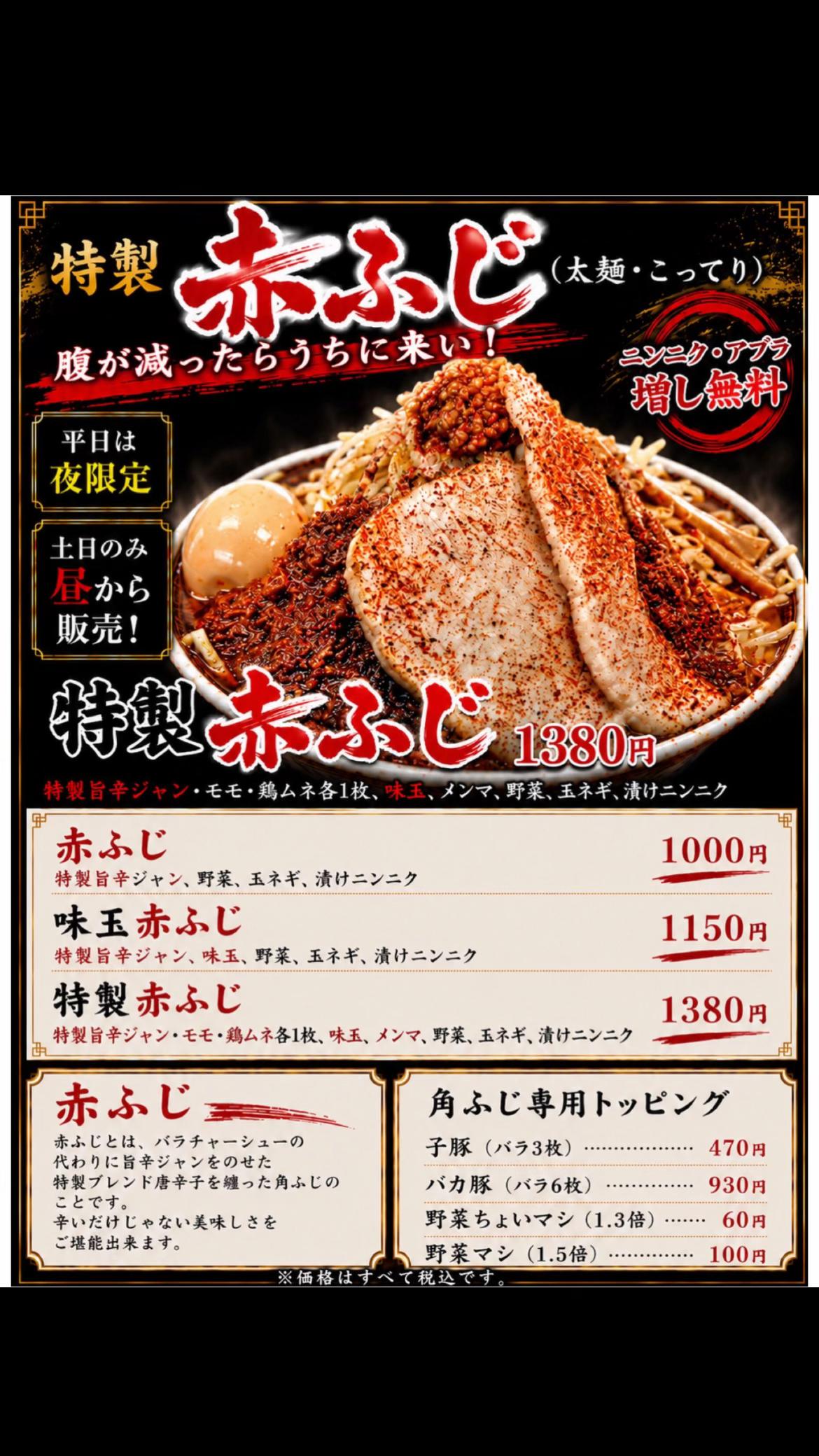 @野田二代目麺屋こうじ ひかる