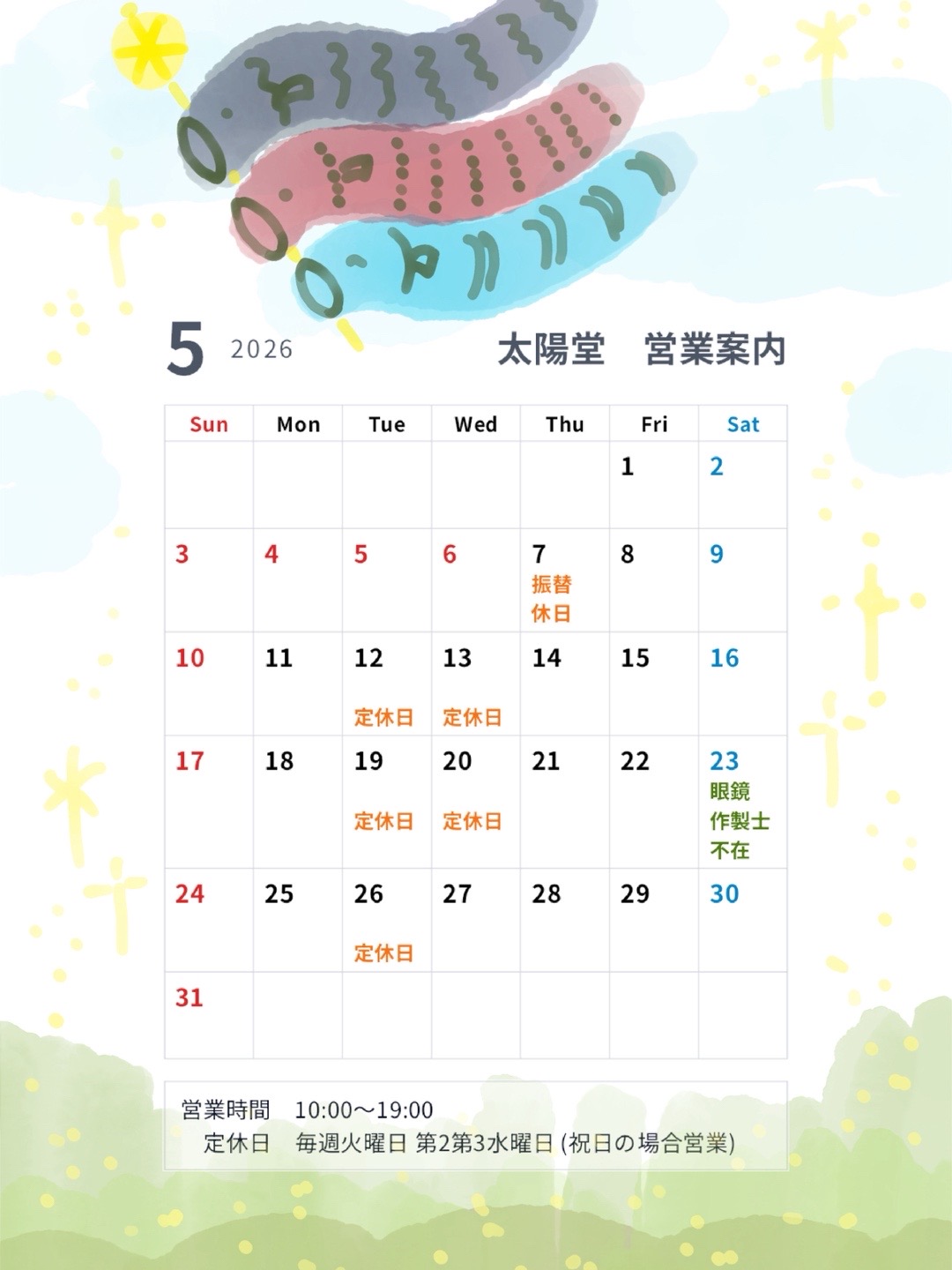 @太陽堂