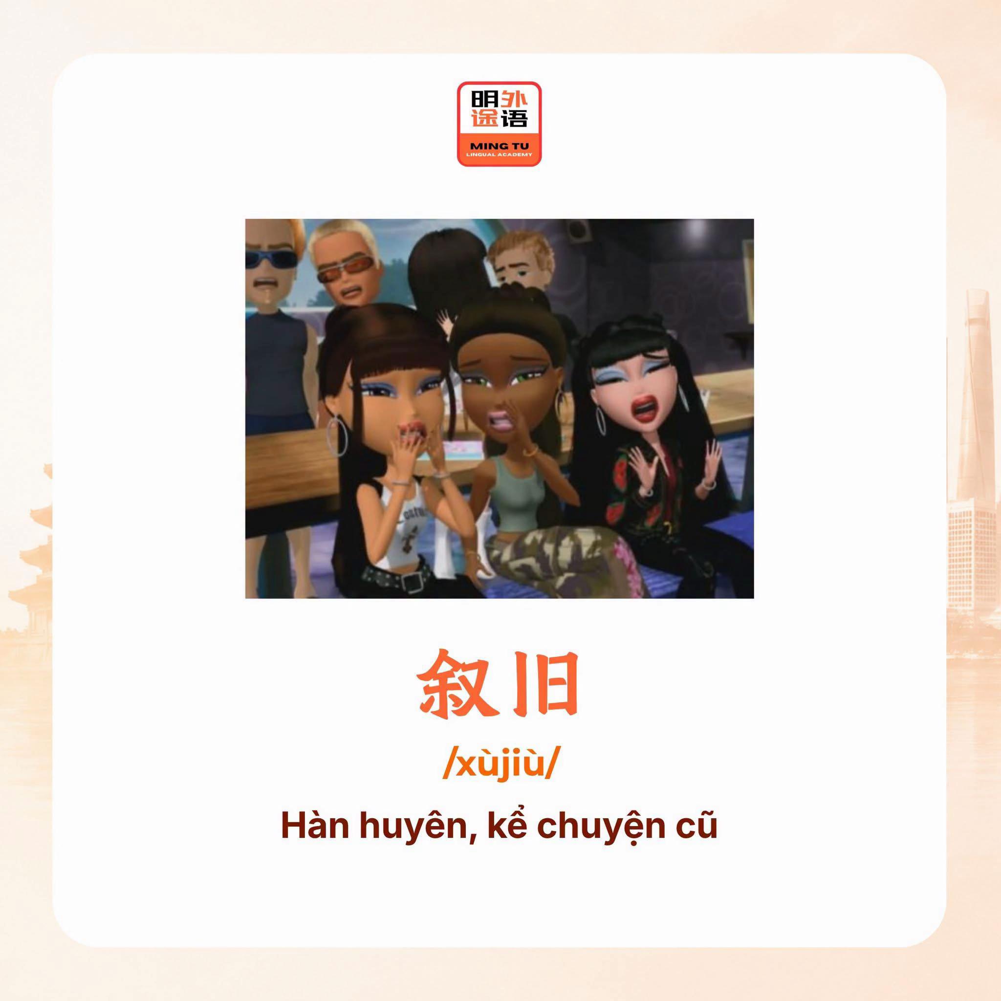 @一起学中文 👏🏻🫂