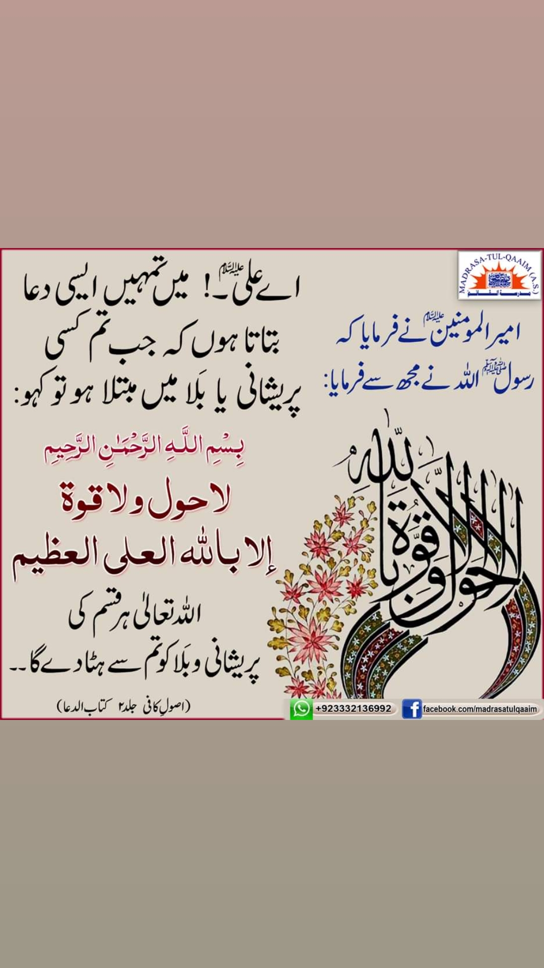 @🇵🇰Rubab Zahra🇬🇧🏴?