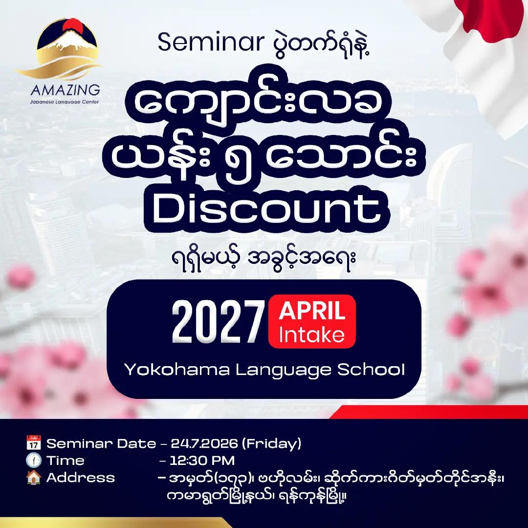 @AmazingJapaneseLanguageCenter