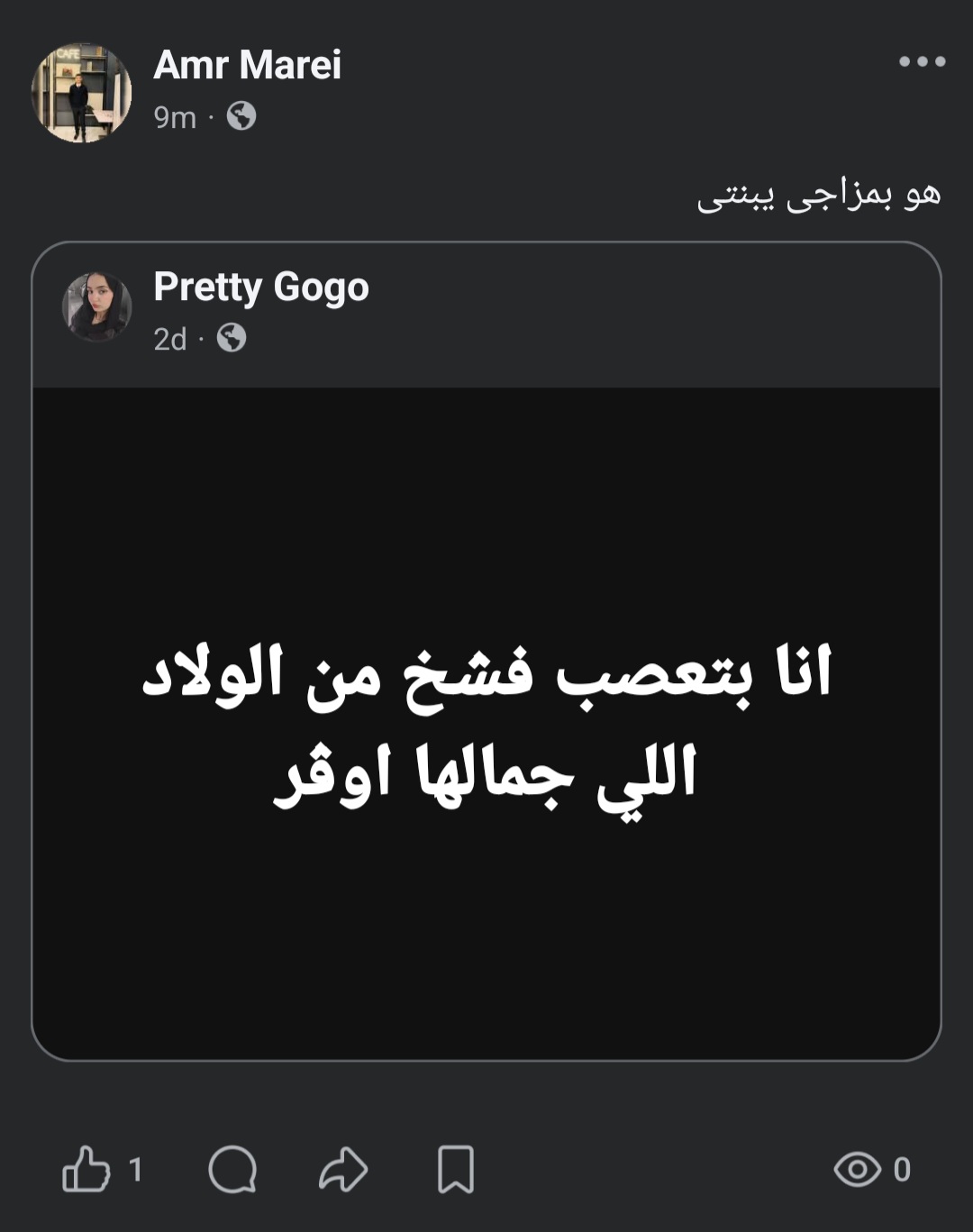 @Amr Marei 🤍