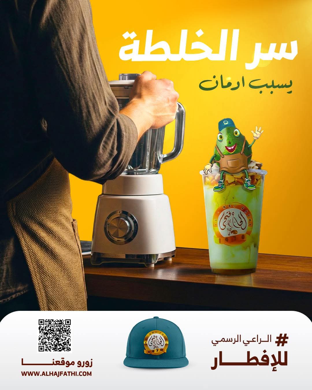 @الحاج فتحي 🥤🥐