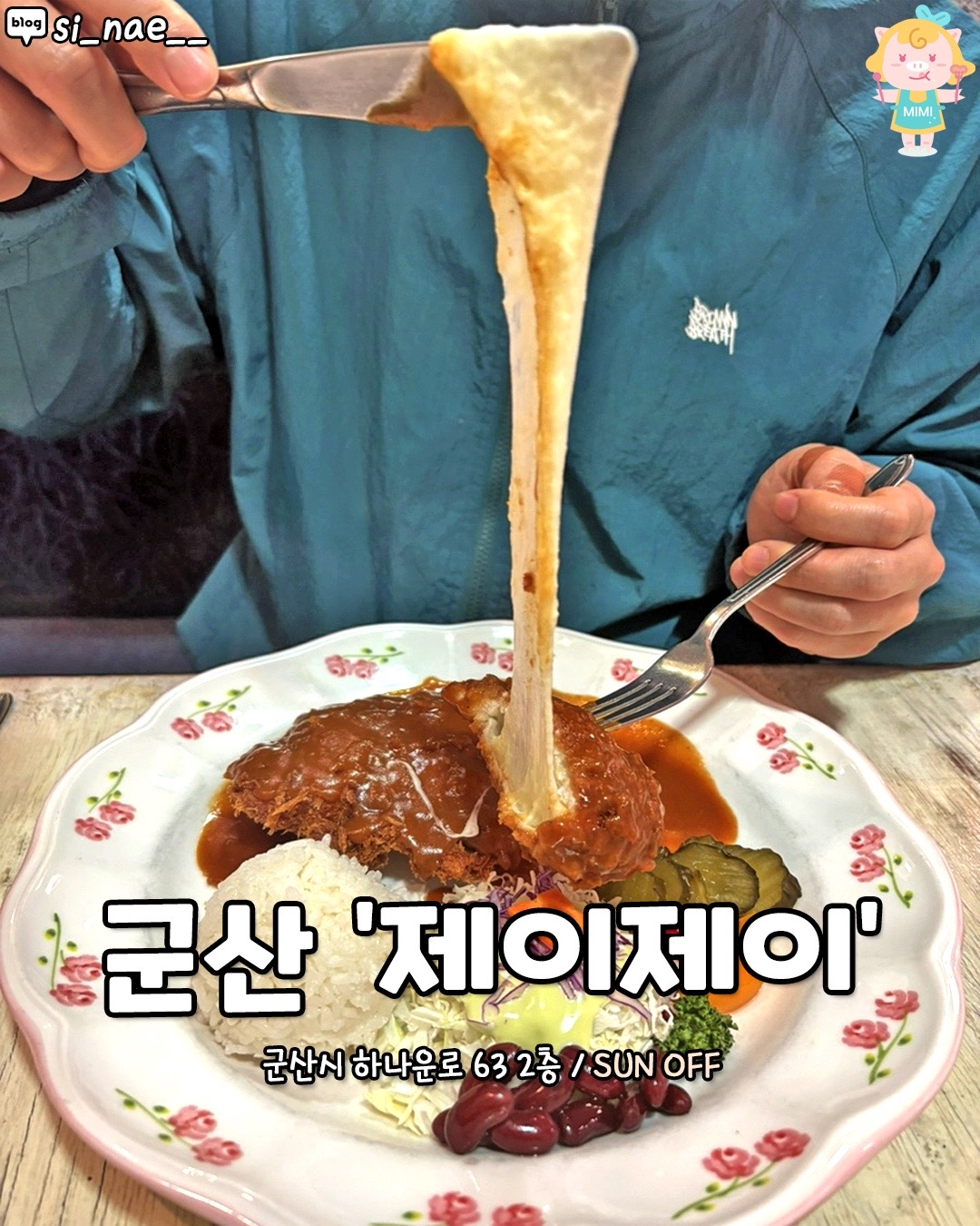 @전라도핫플