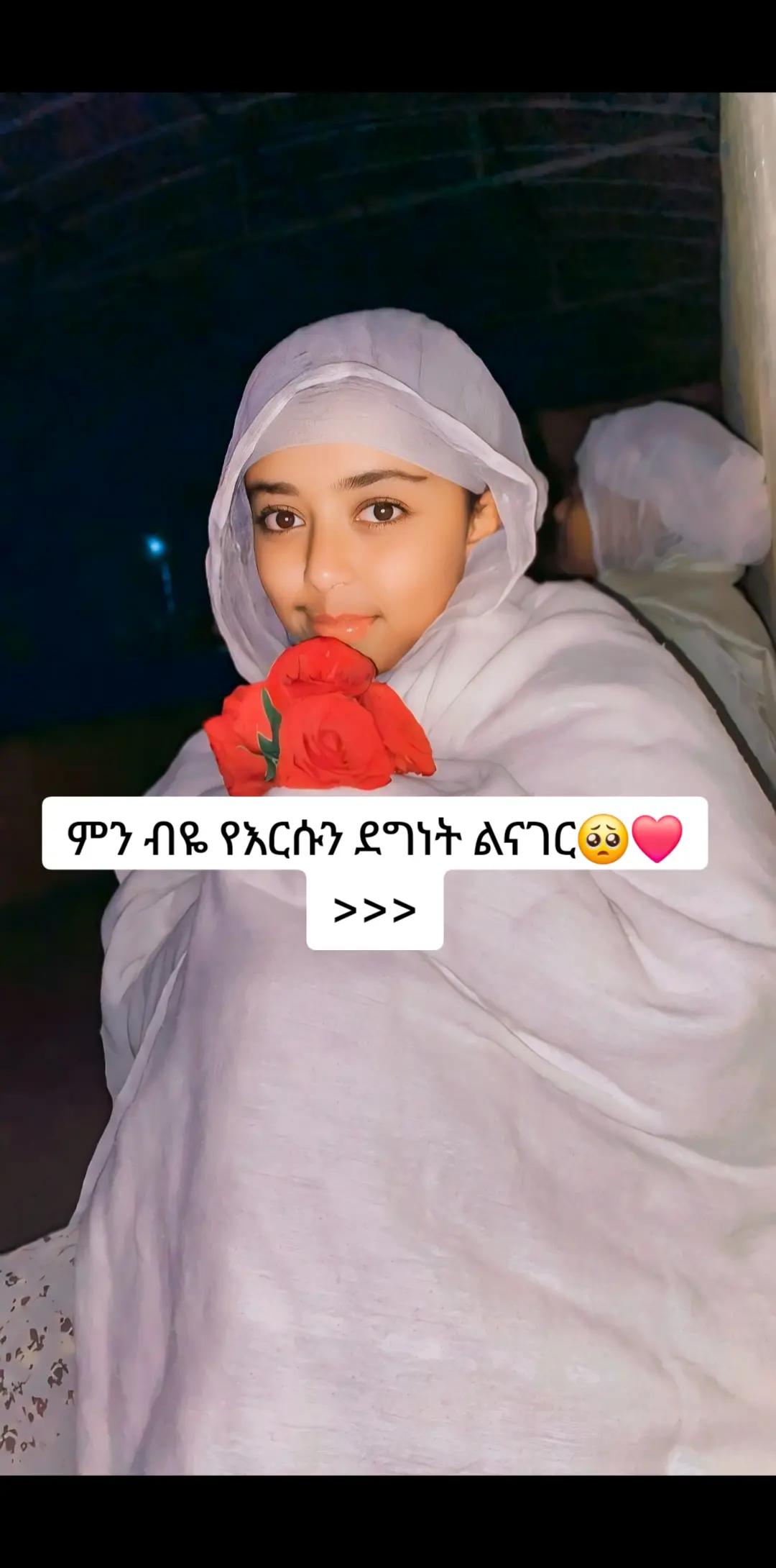 @✝️ኦርቶዶክሳዊት✝️ዙፋን⛪️19