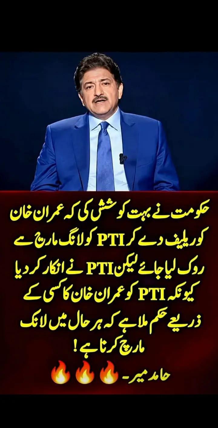 @PTI Tiger