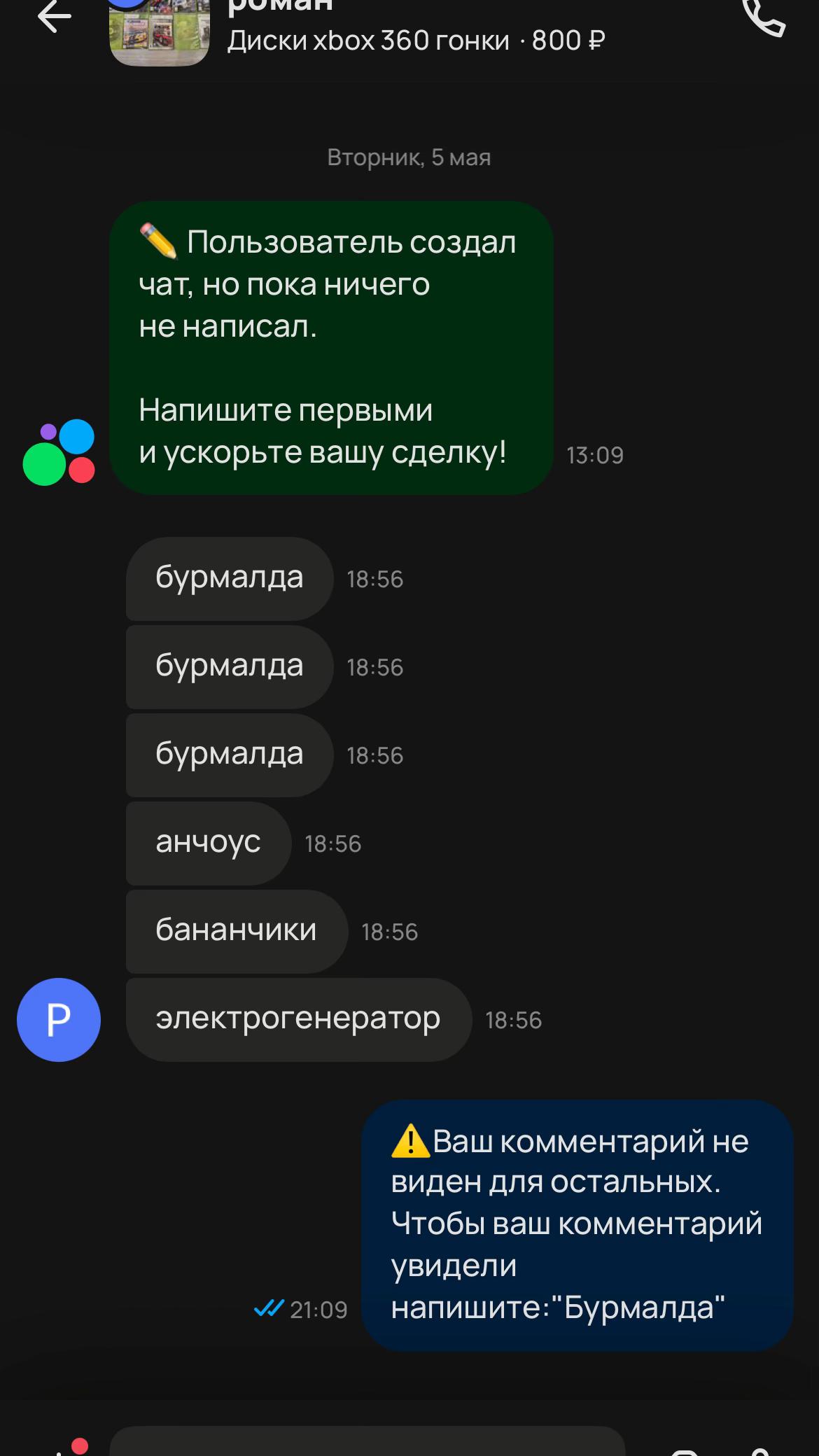 @Спукич🍕