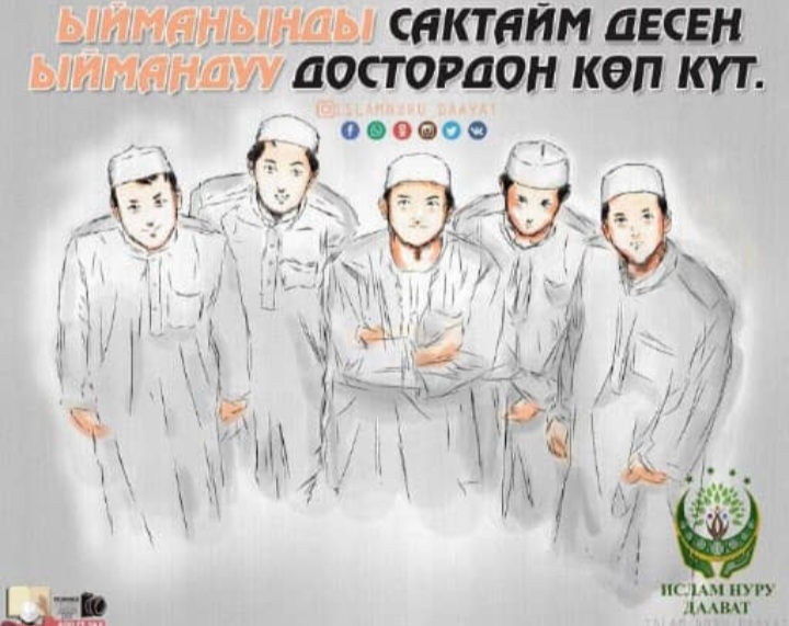 @ААЛЫМДАР БАЯНЫ🕋🇰🇬