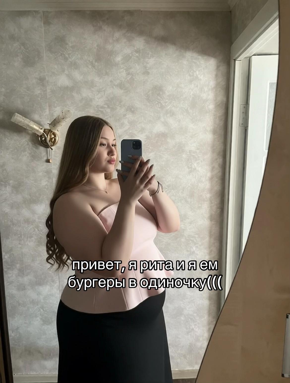 @рита