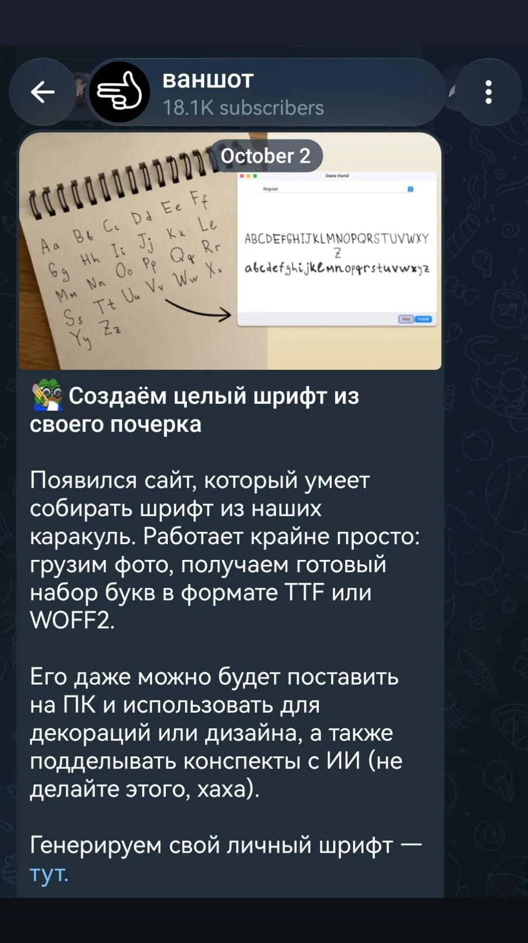 @тгк: ваншот