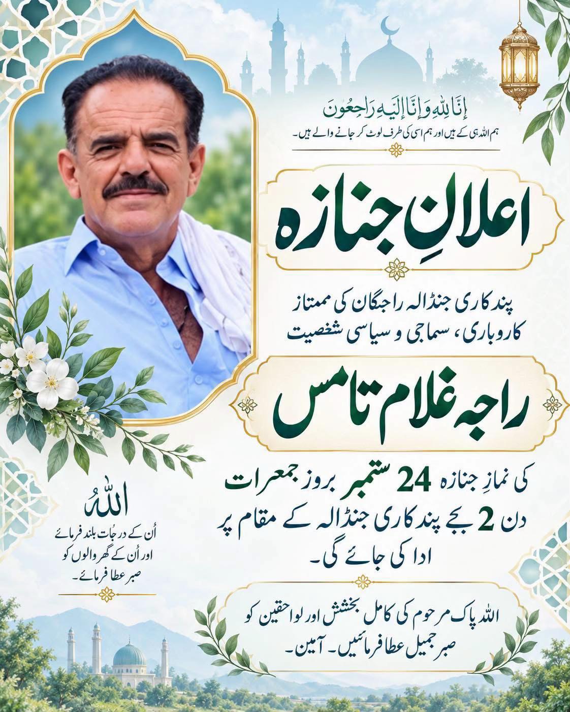 @کشمیر&ensp;آلہ