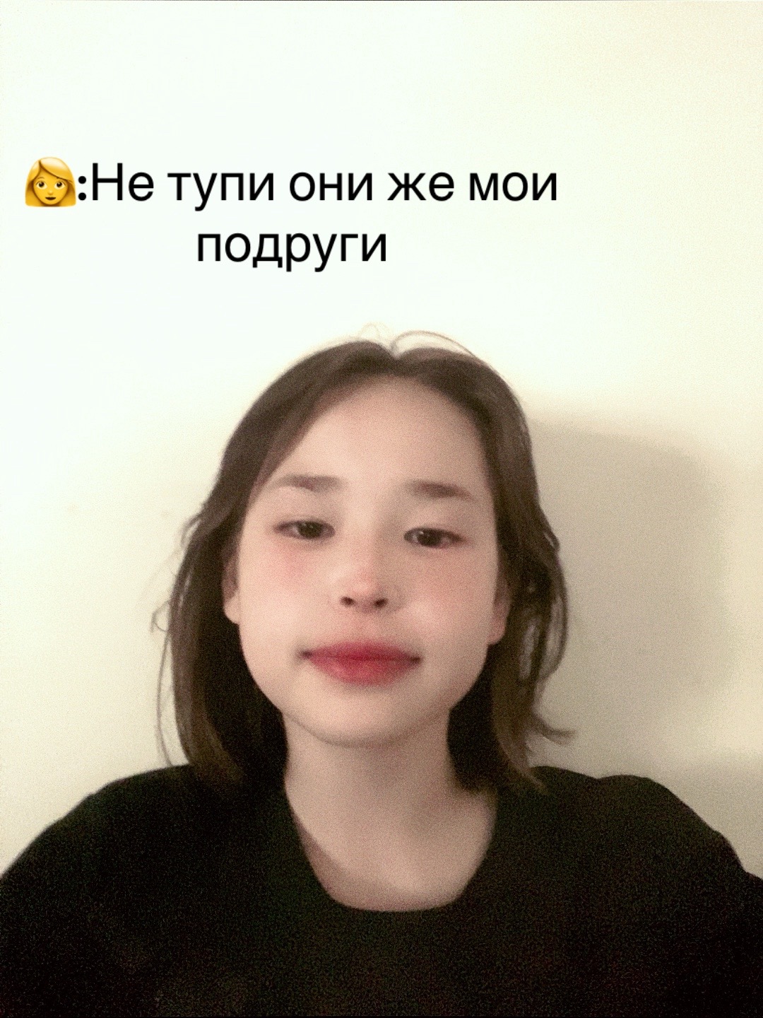 @Минел но не твая