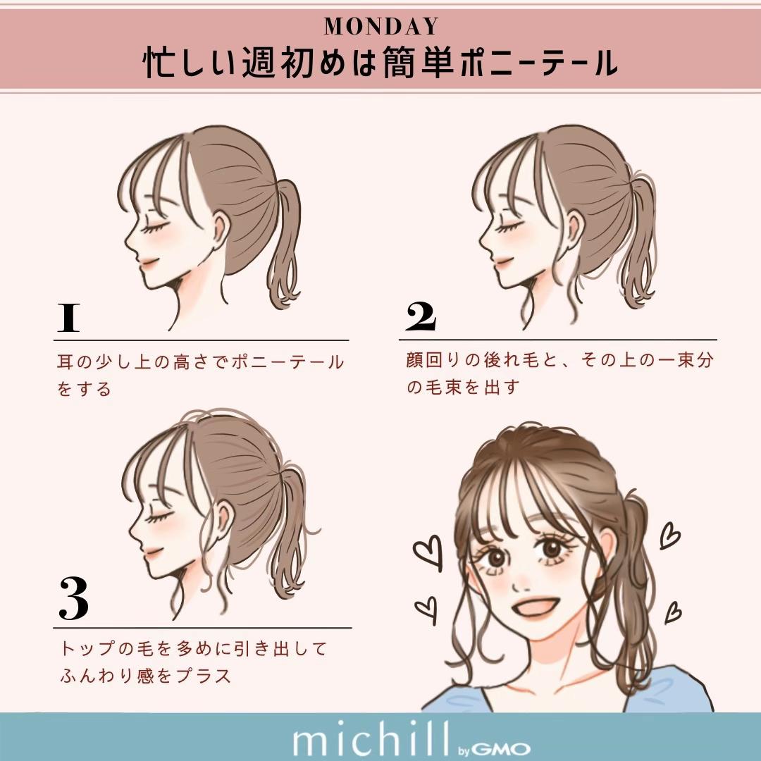 @michill公式|美容・ライフスタイル