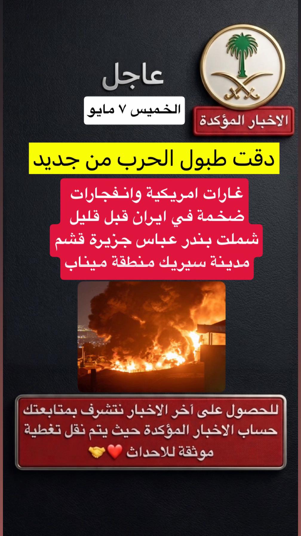 @الاخبار المؤكدة