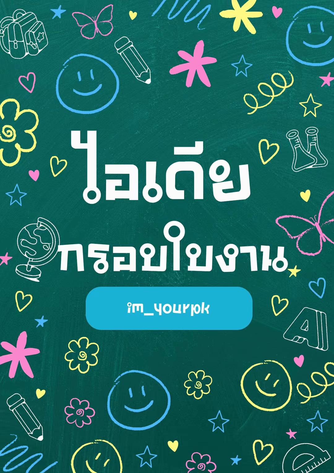 @im_yourpk