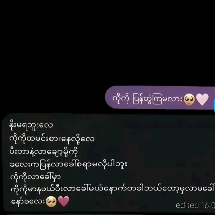 @ဦး၀င်းကြိုင်သမီး🤭ပြောင်ရီး💥
