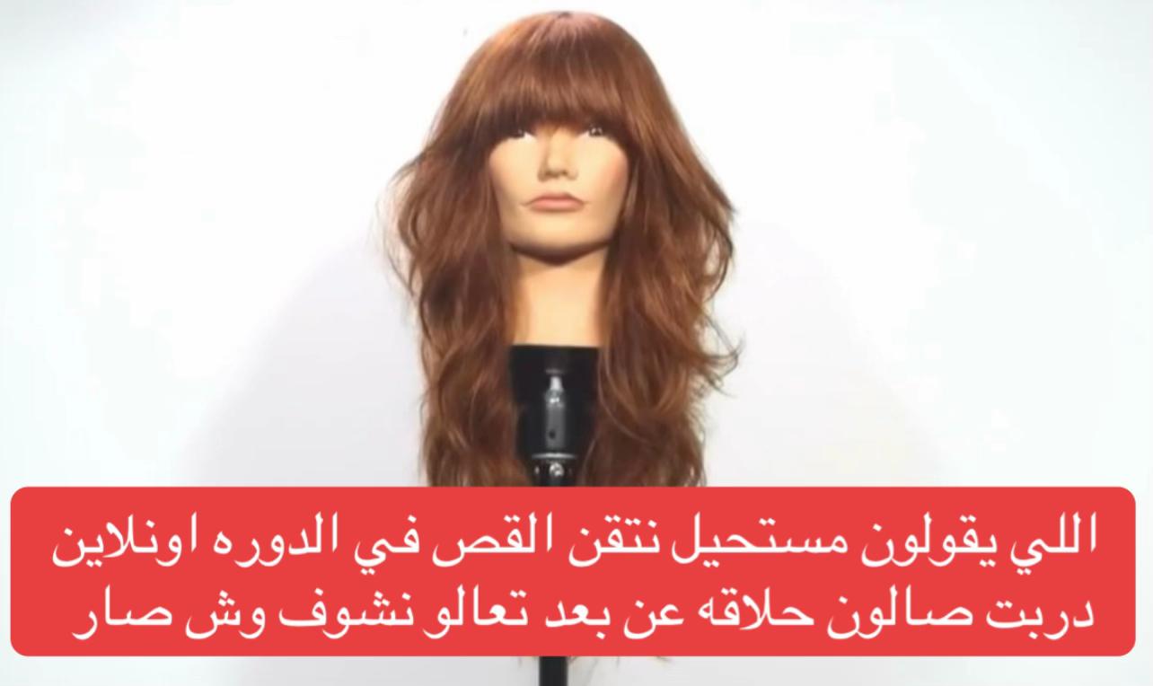 @قصات شعر | صبغات ترند✂️