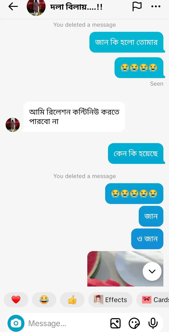 @আমি তোমায় ভালোবাসি