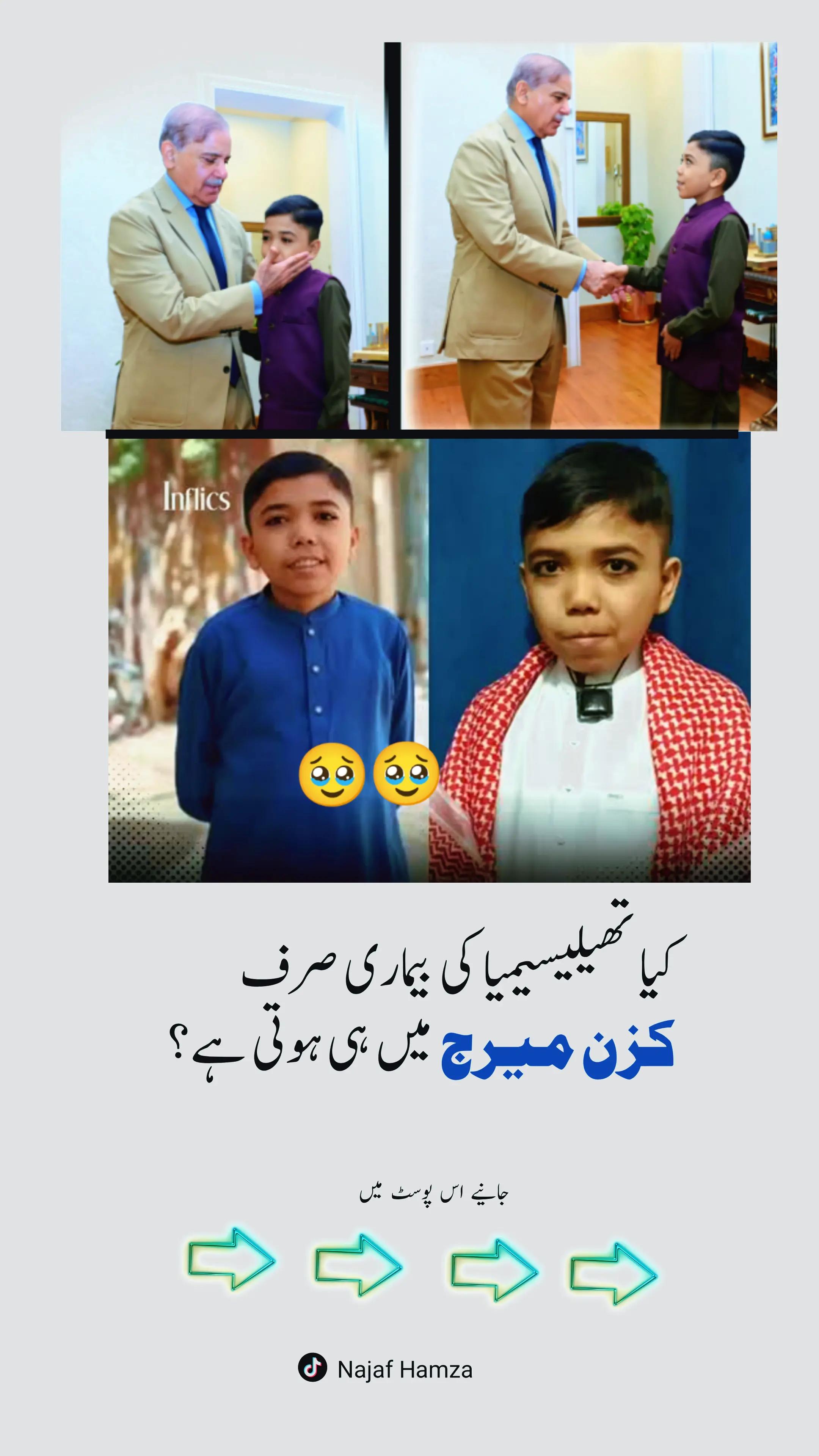 @Najaf Hamza
