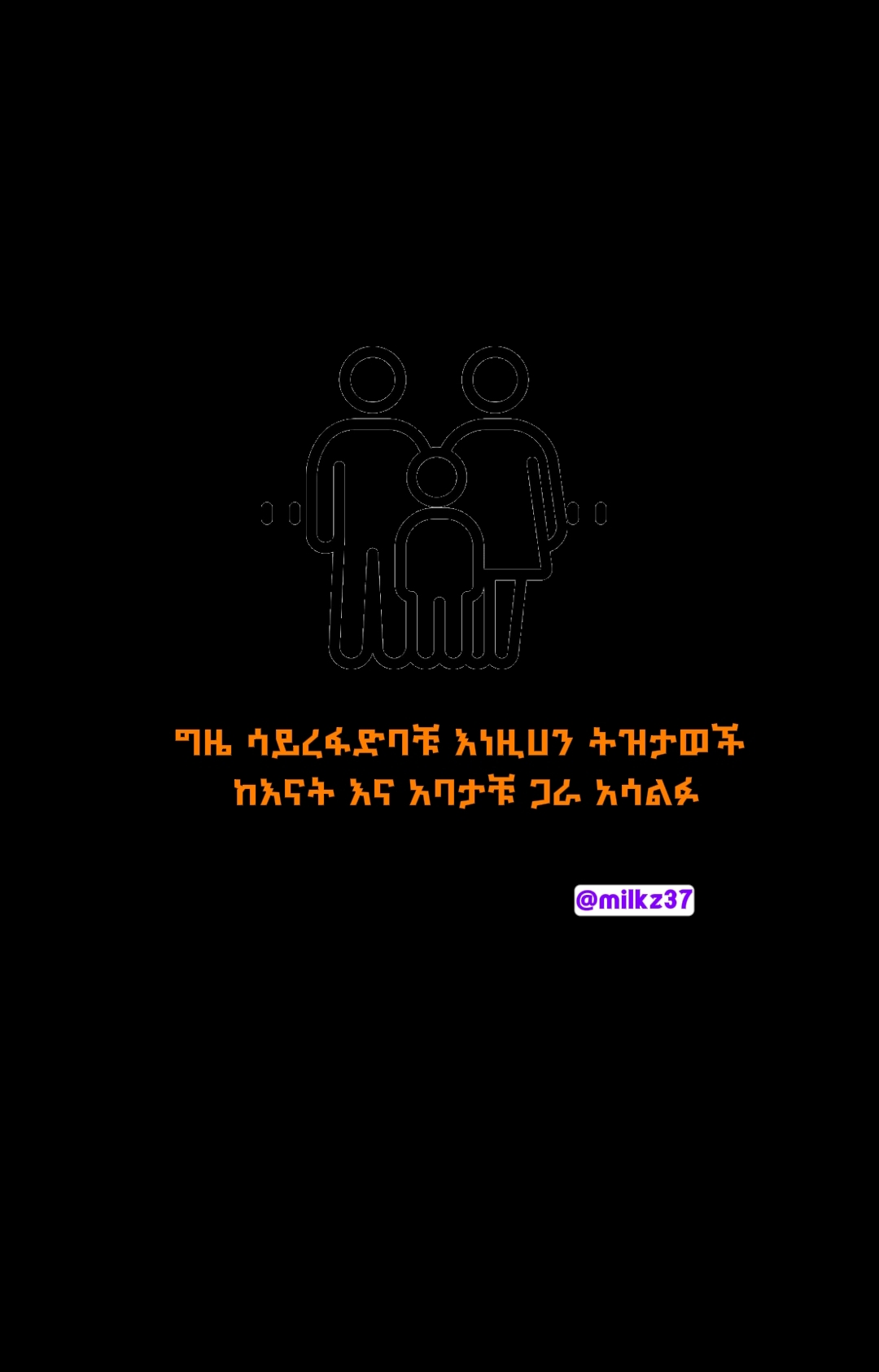 @Milkz-ሚልክዝ