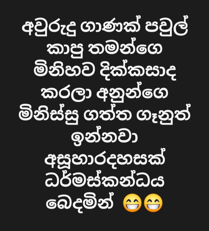 @🇱🇰꧁꧂මාලිඇතුගල්පුර🙏᭄𝄡ᬊᬁ🇴🇲