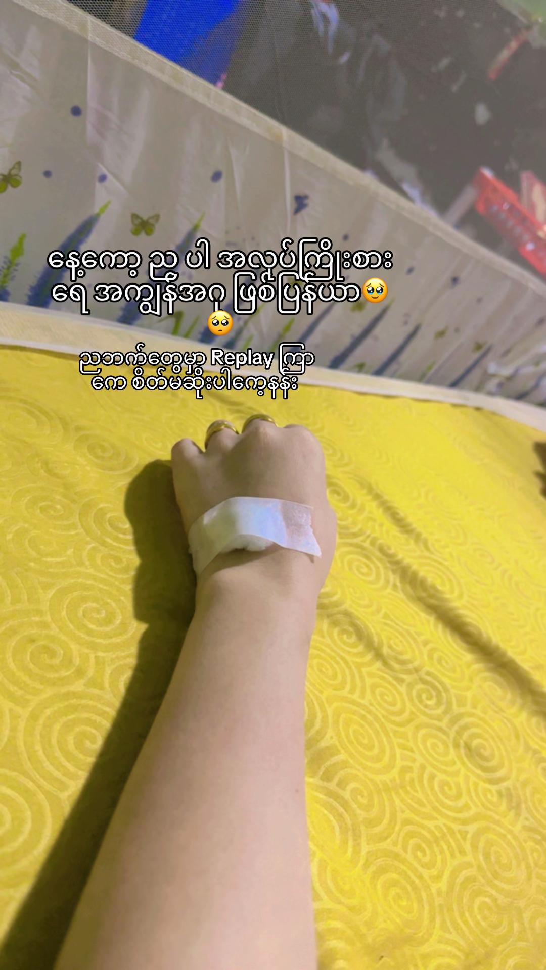 @S Khin Aye T99 အထည်ချုပ်စက်ရုံ