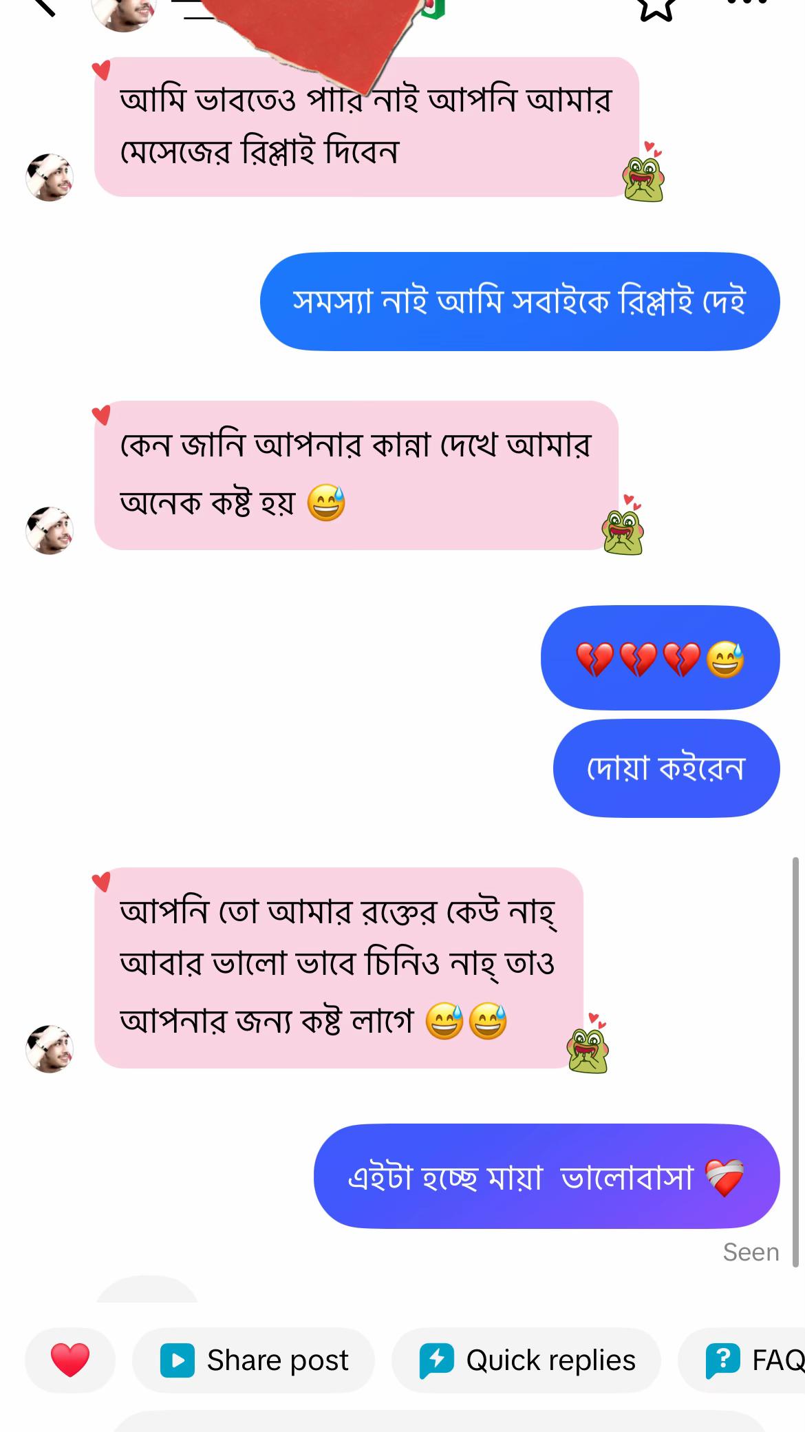 @🦋😅কষ্টের রাজা😅🦋