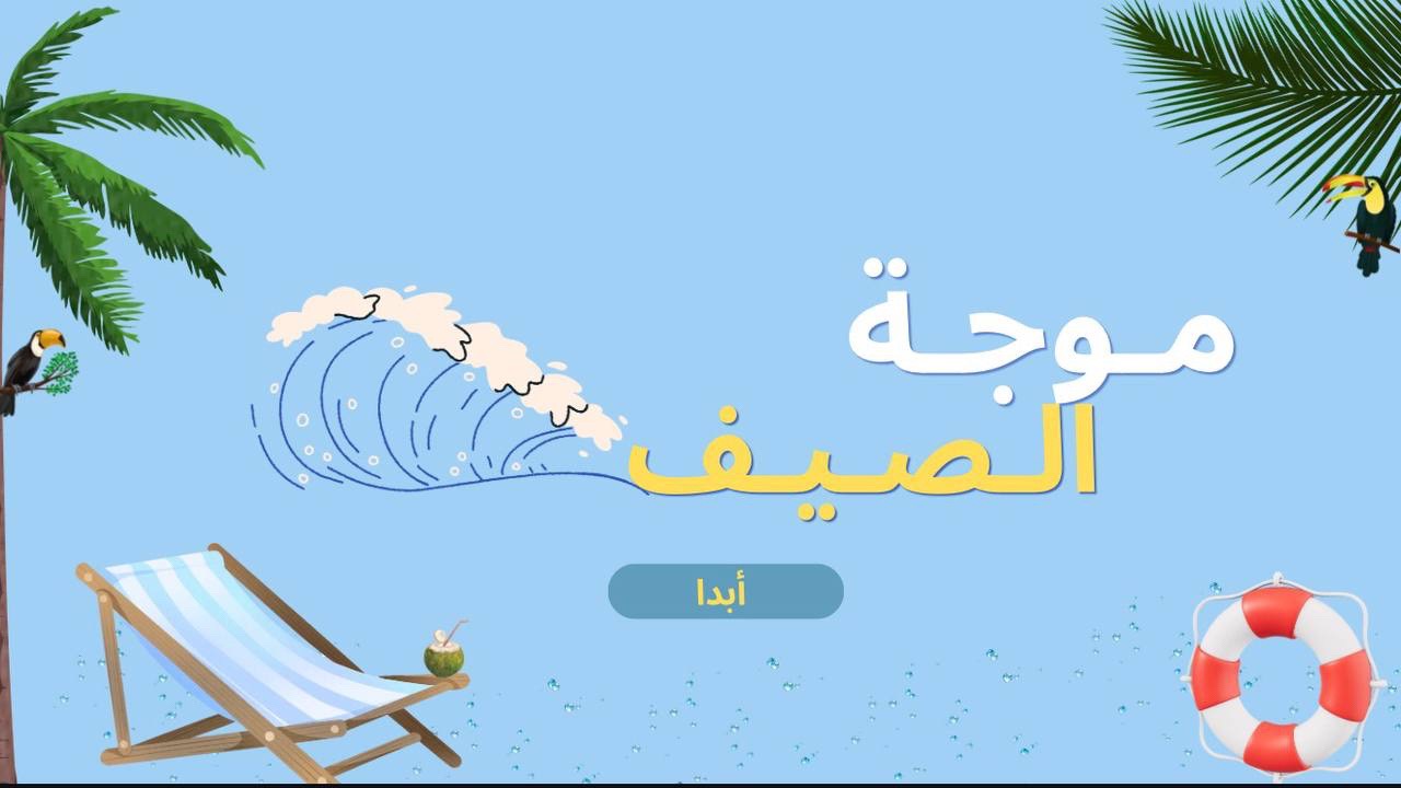 @Savior | للفعاليات