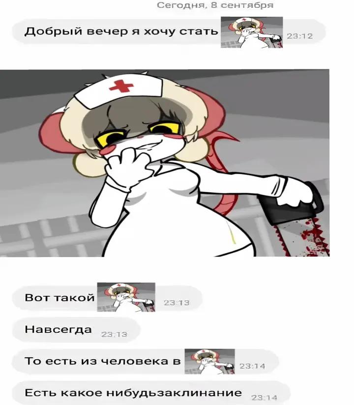 @жертва