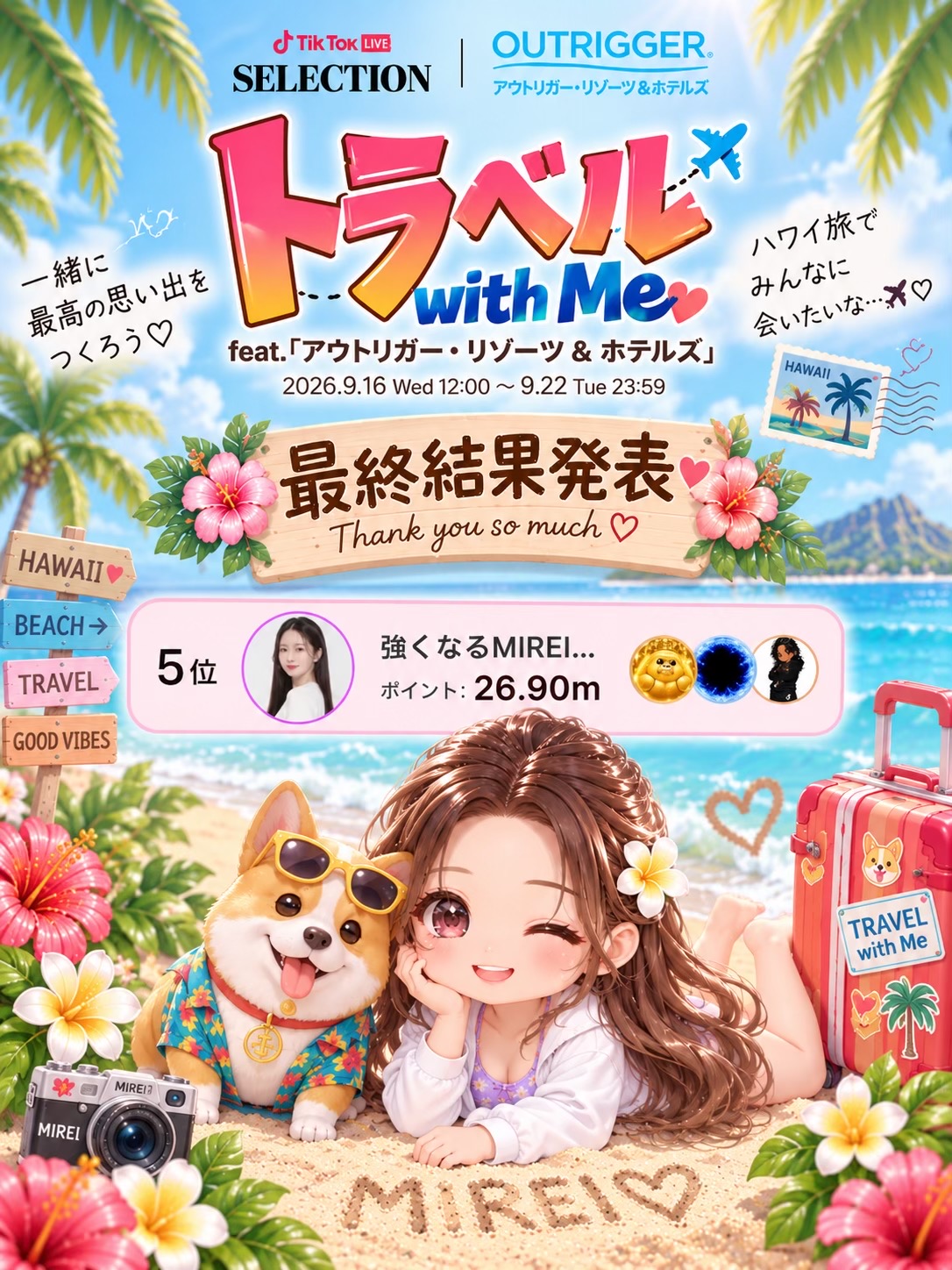 @強くなるMIREI💄🧸