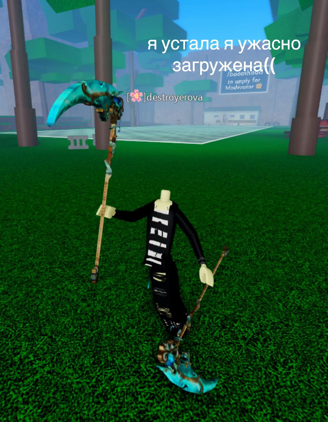 @[🌸]destroyerova?
