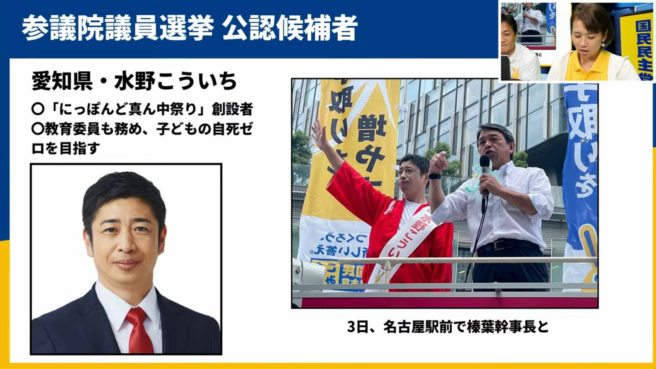 @なかよく【国民民主党オーエン】