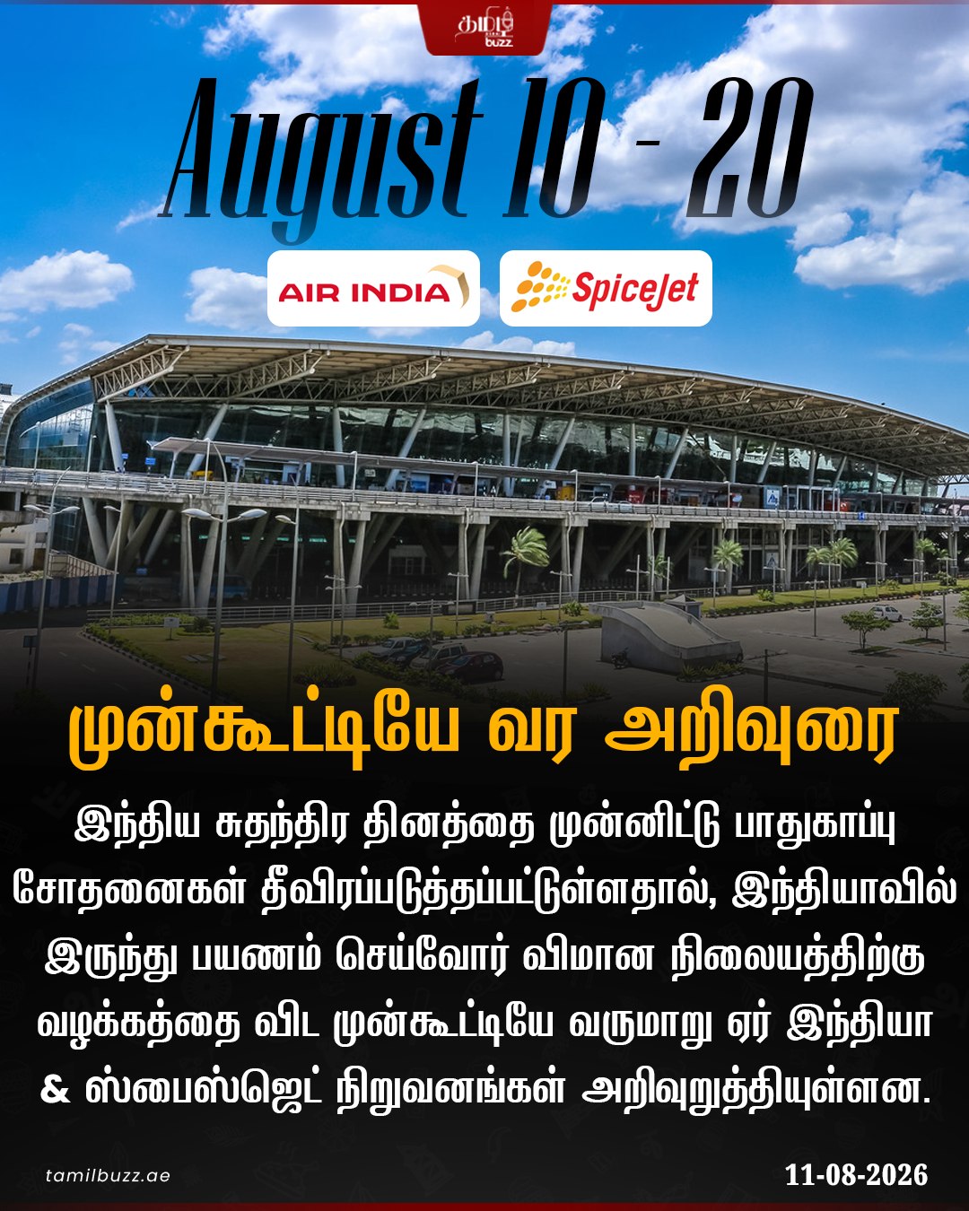 @TamilBuzzDubai
