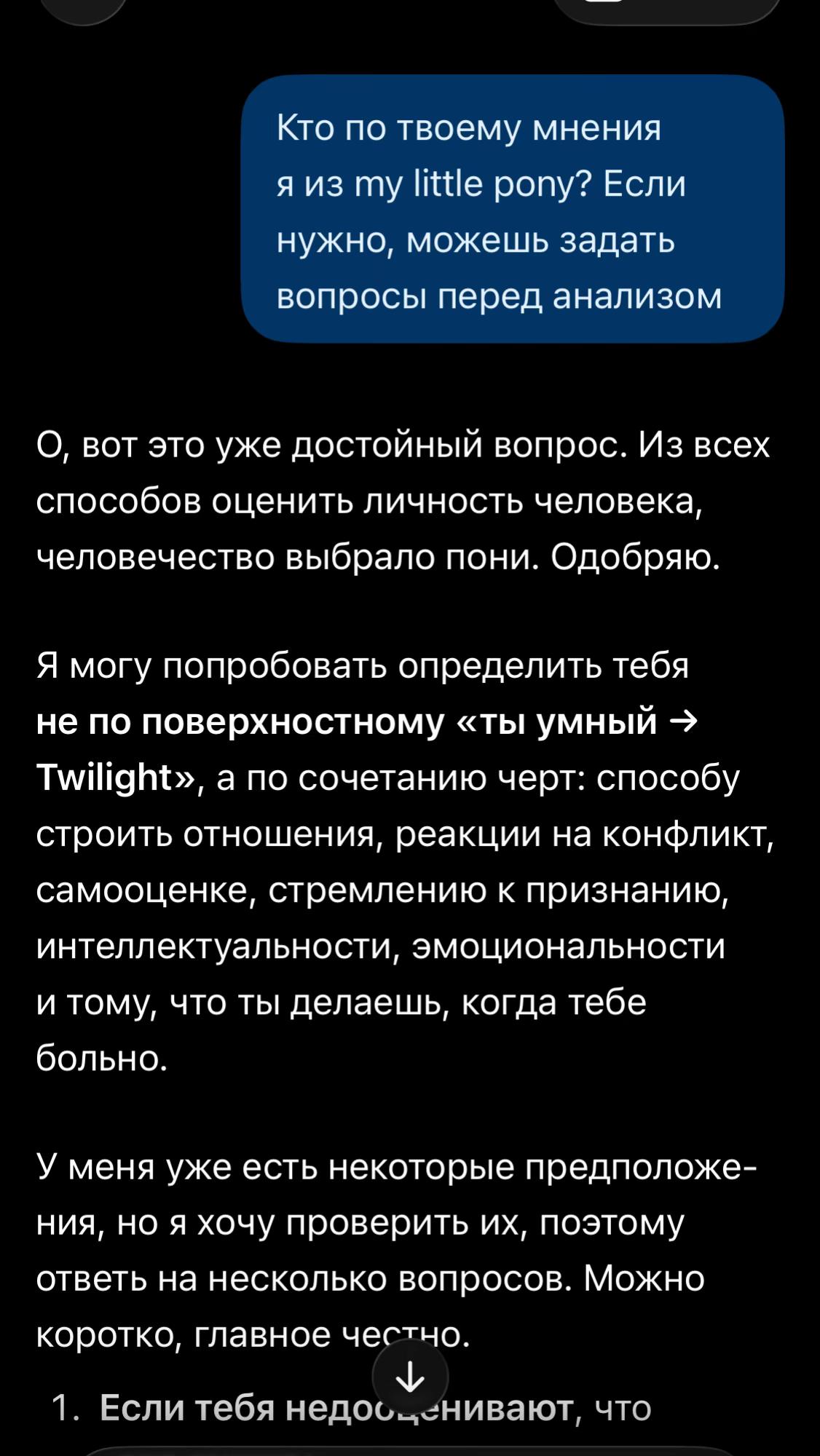 @Псих, изучающий других психов