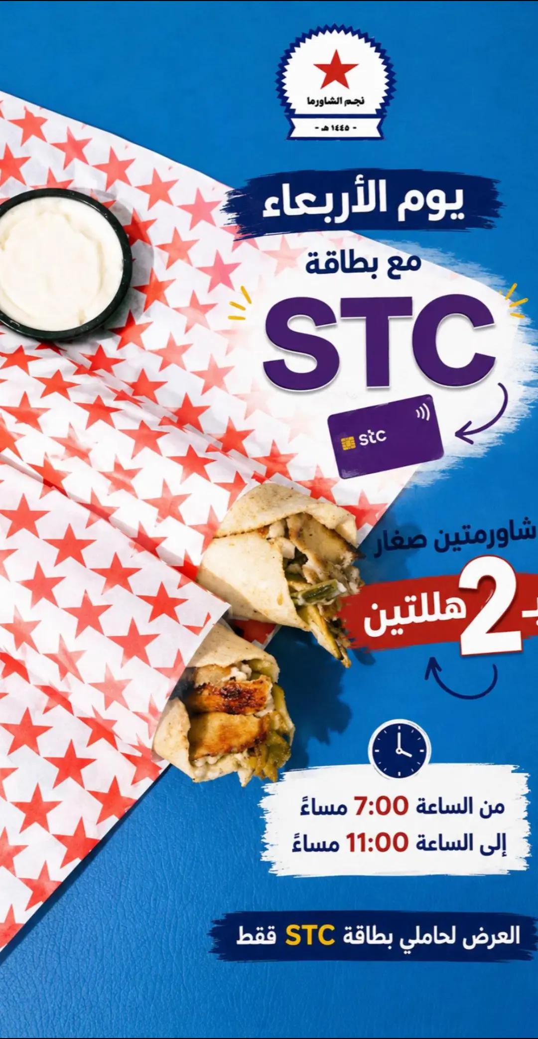 @عروض المطاعم