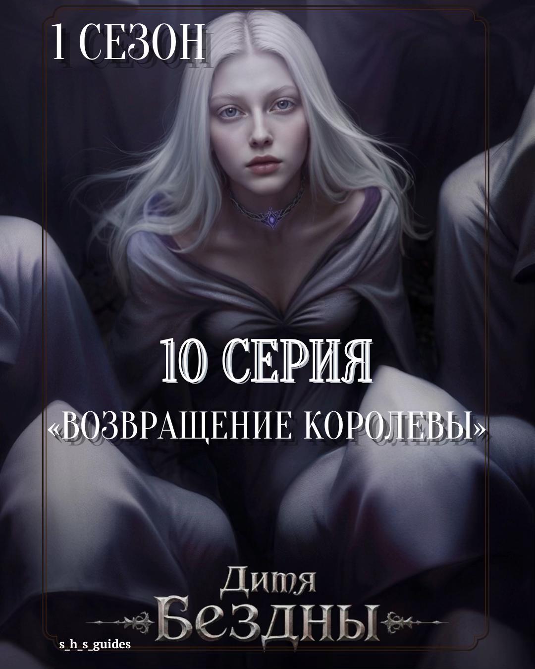 @Гайди “Romance club” “S_H_S”
