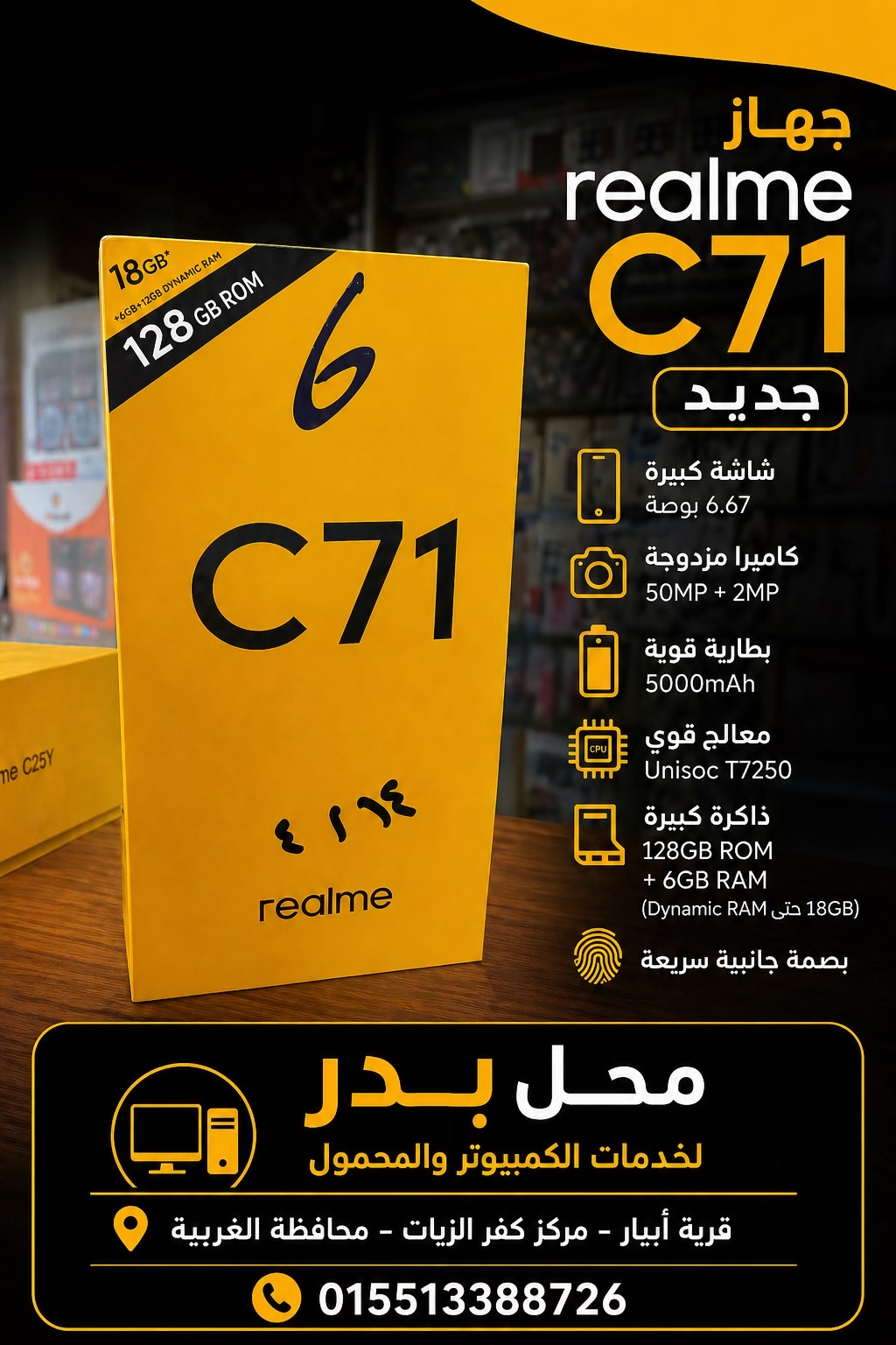 @بدر المخزنجى